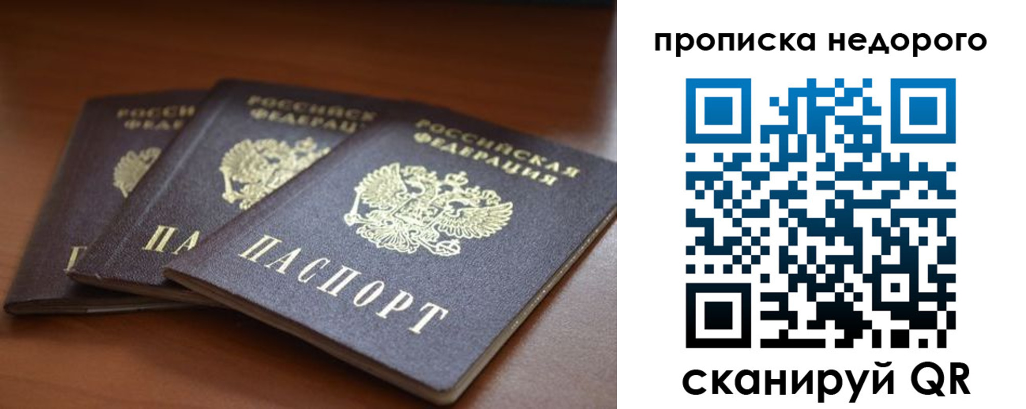 временная регистрация недорого в Северной Осетии