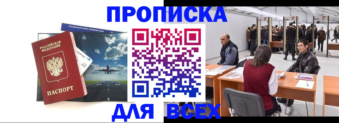 временная регистрация госуслуги в Северной Осетии