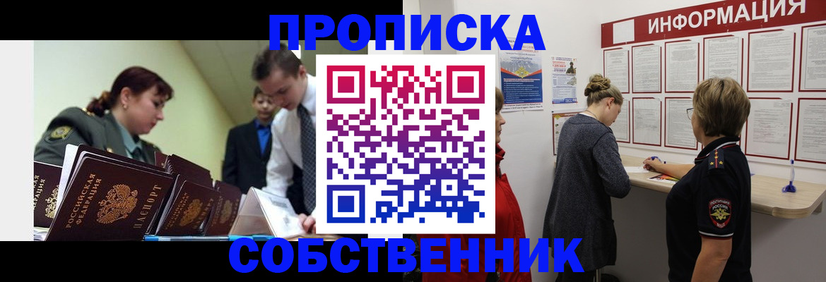 временная регистрация адрес в Северной Осетии