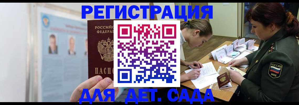 прописка 2025 в Северной Осетии