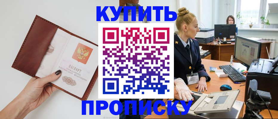 временная регистрация для всех в Северной Осетии