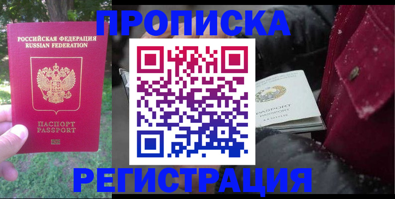 прописка для военкомата в Северной Осетии