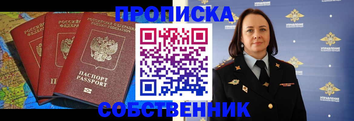 временная регистрация гарантия в Северной Осетии