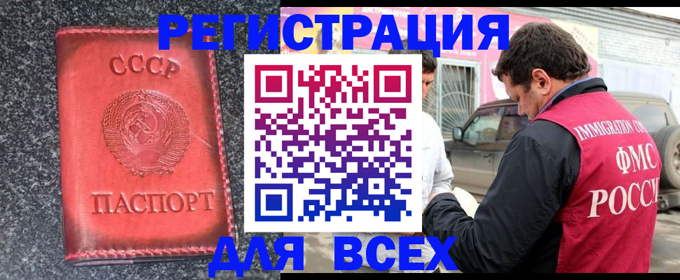 прописка иностранных граждан в Северной Осетии