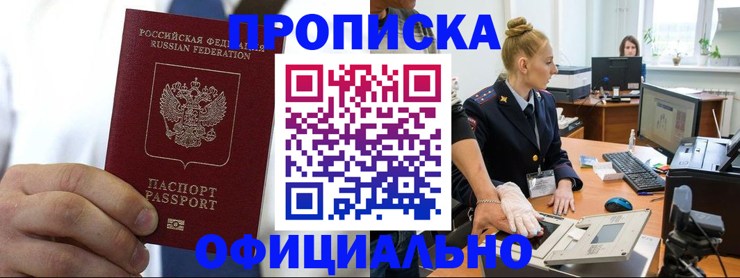 прописка для школы в Северной Осетии
